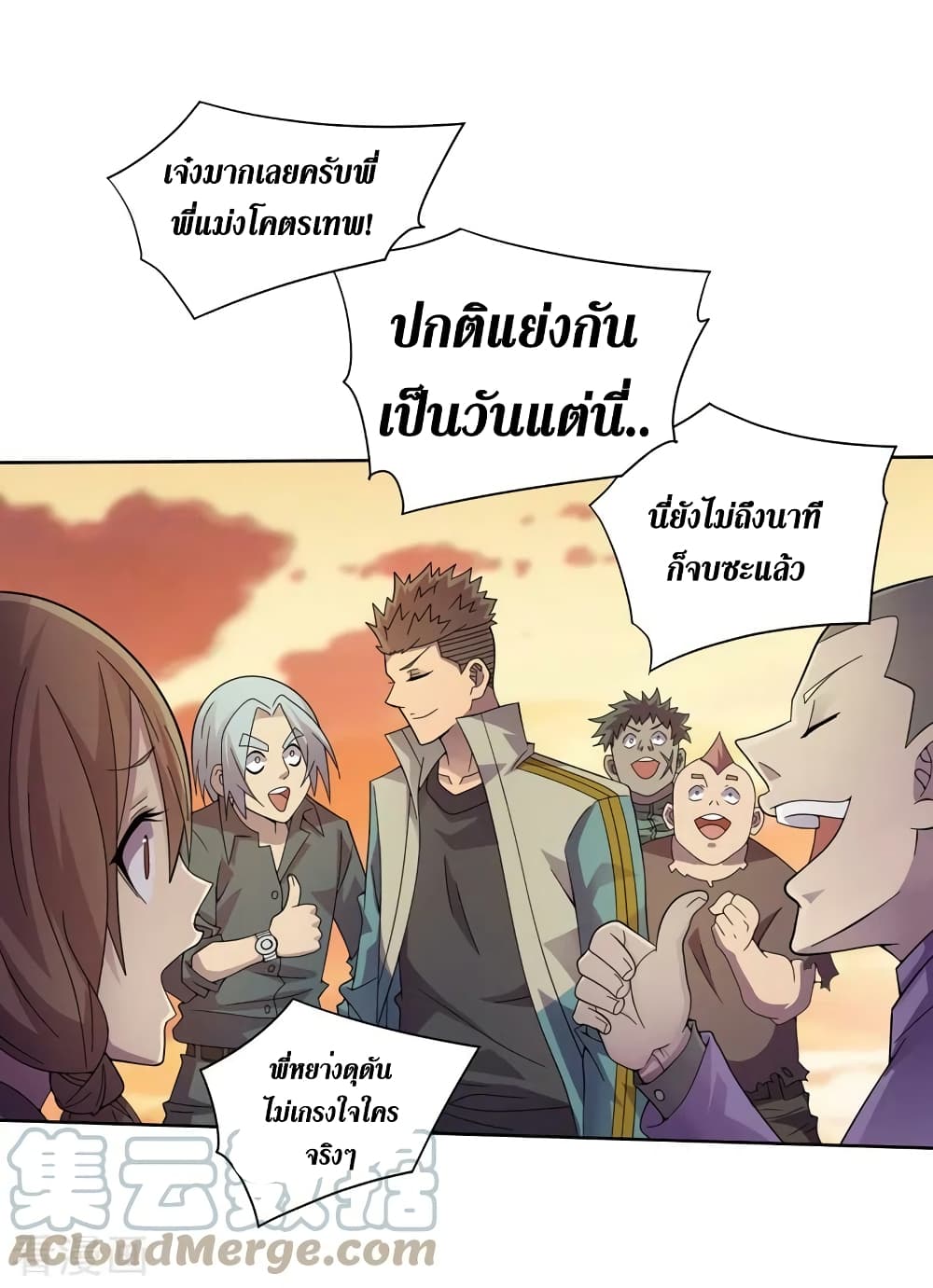The Last Hero page 16