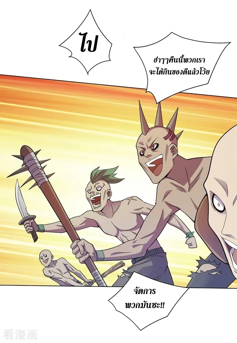 The Last Hero page 21