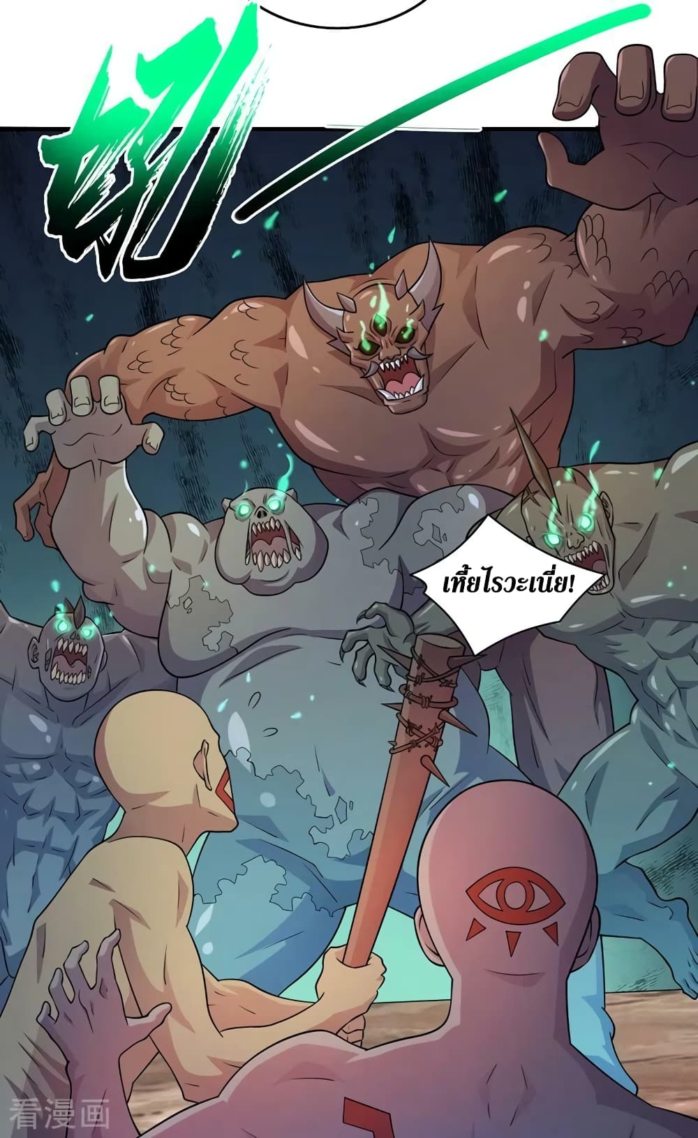 The Last Hero page 23