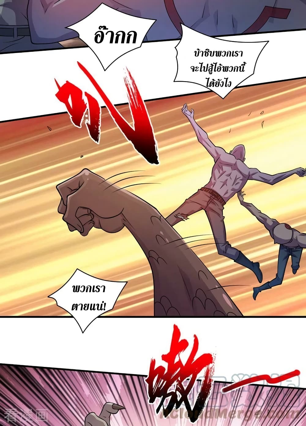 The Last Hero page 24