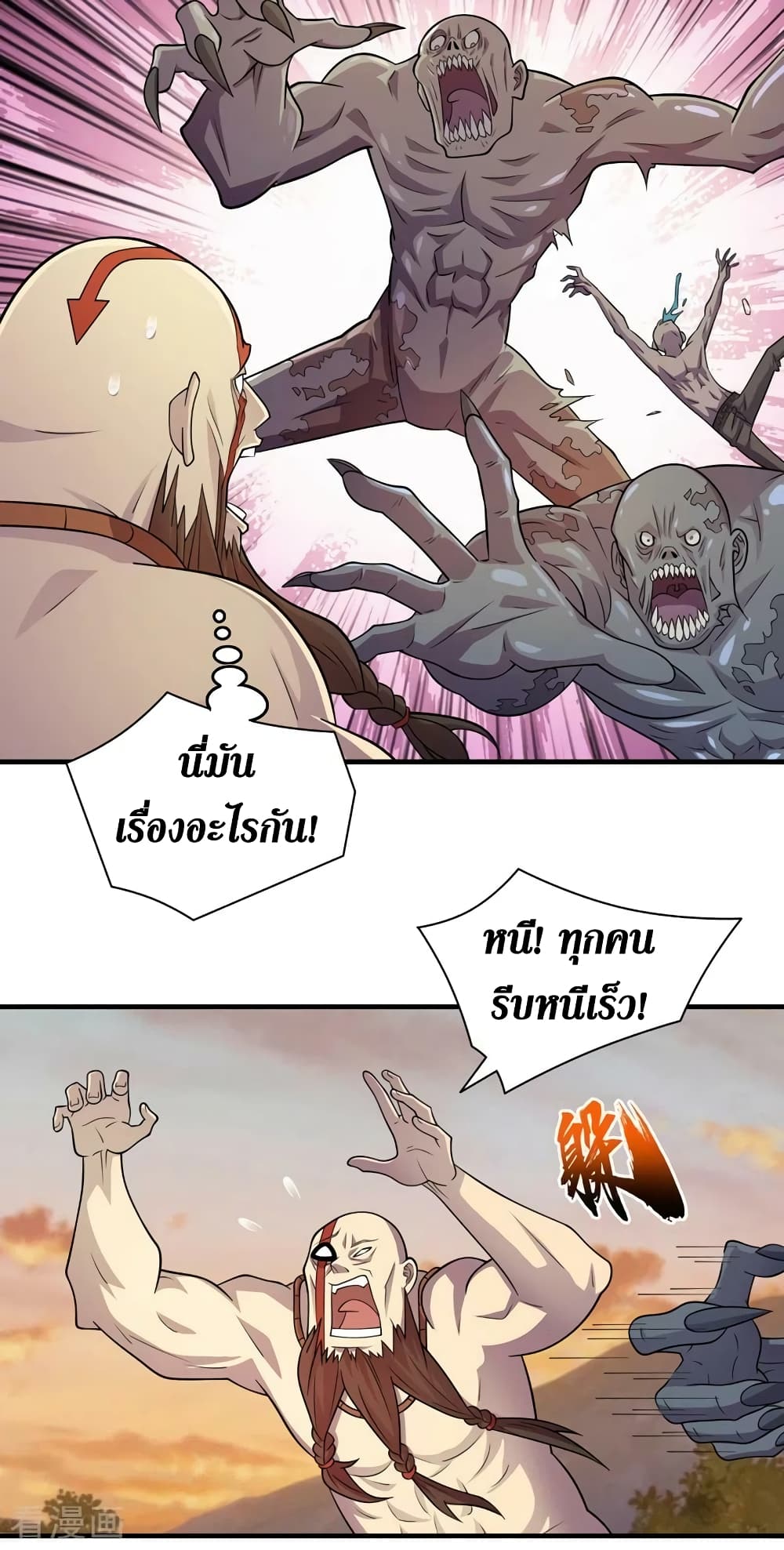 The Last Hero page 25