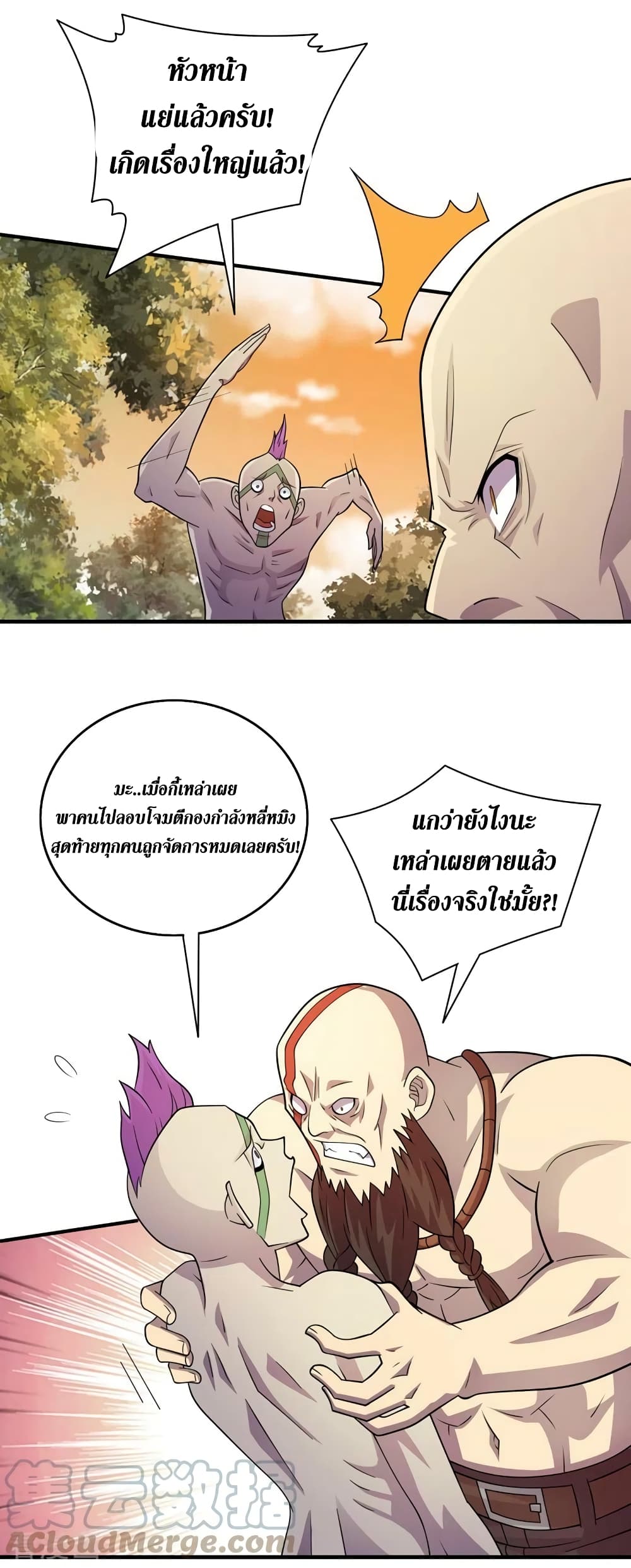 The Last Hero page 28
