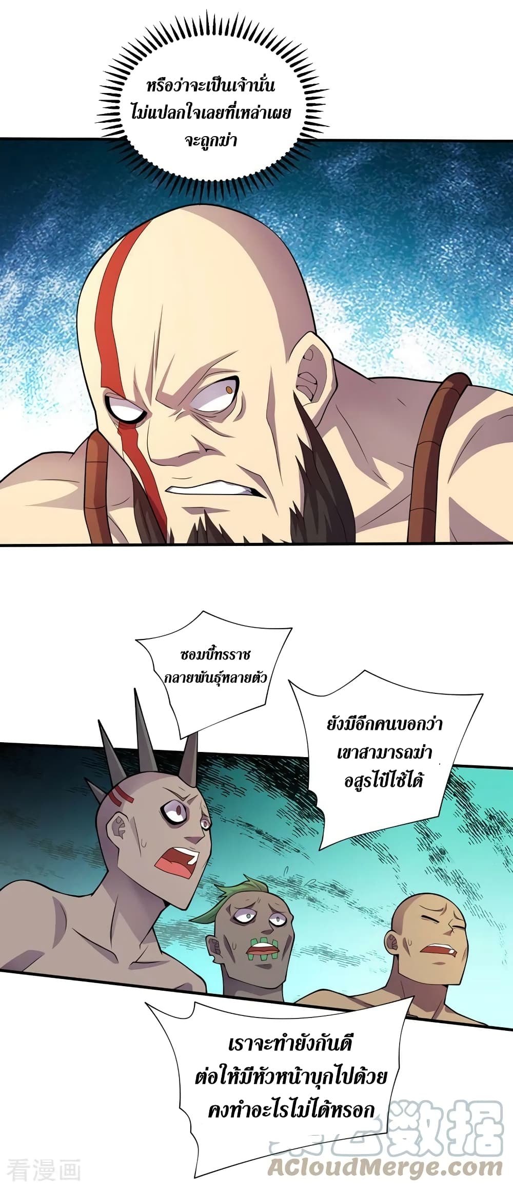 The Last Hero page 4