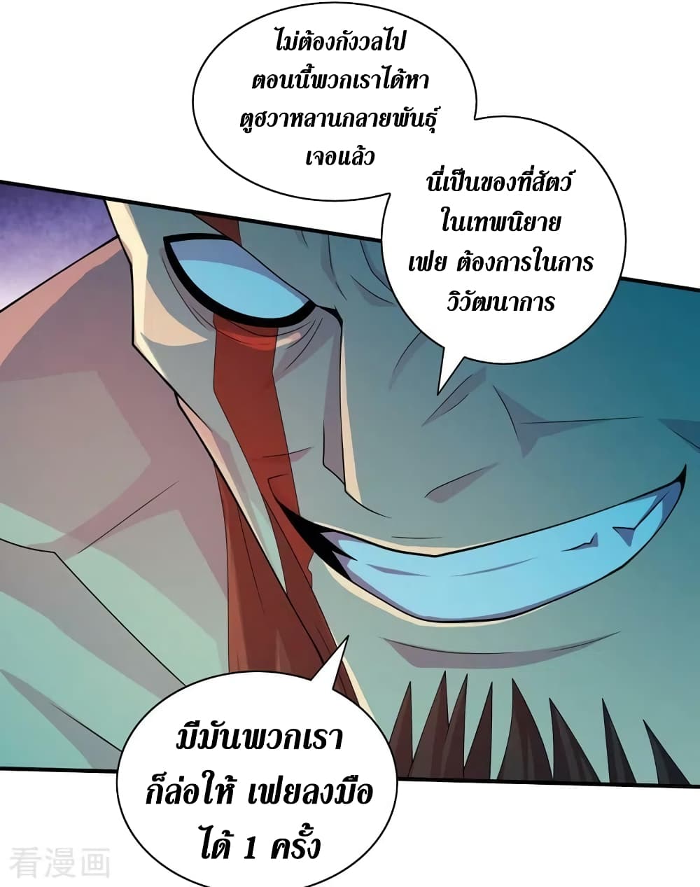 The Last Hero page 5