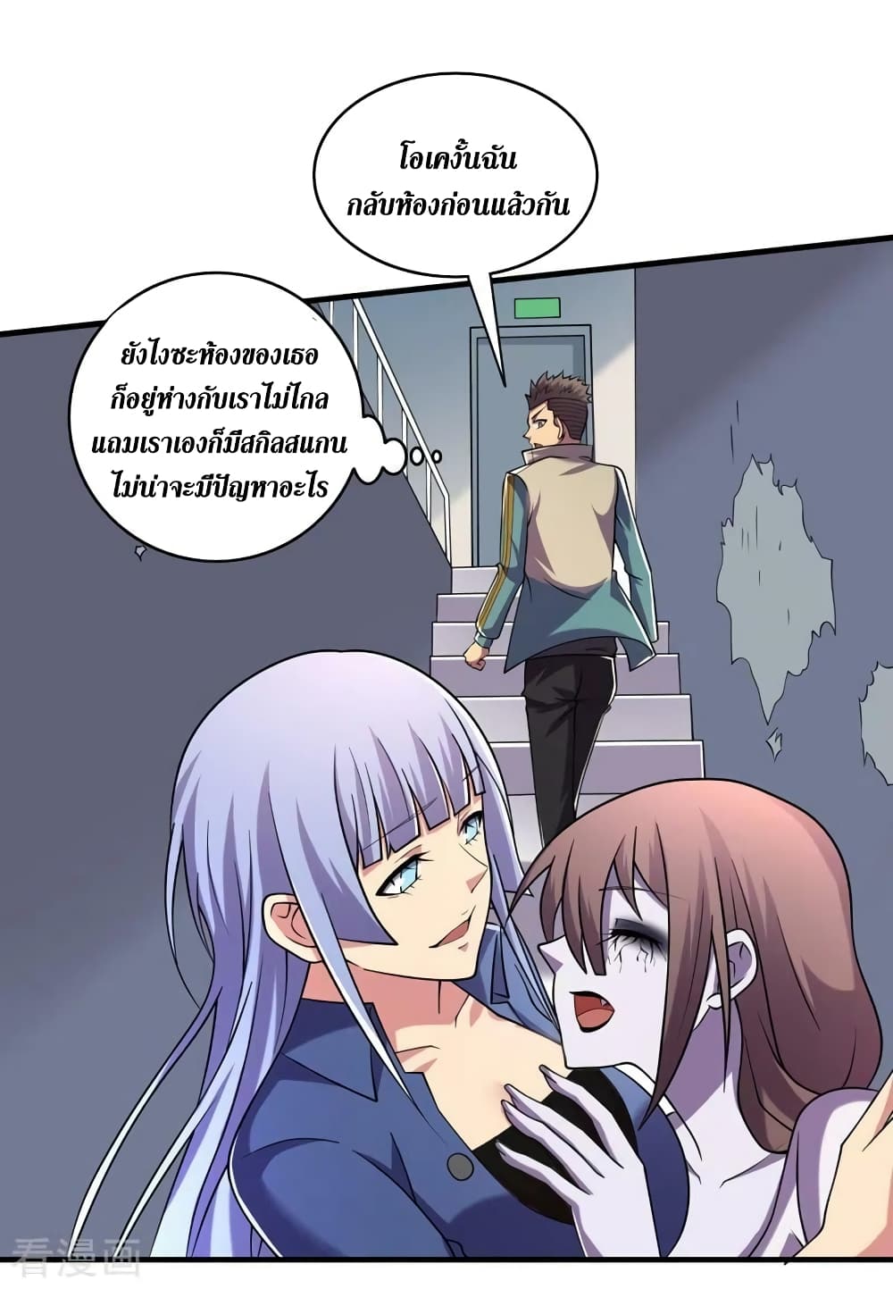 The Last Hero page 9