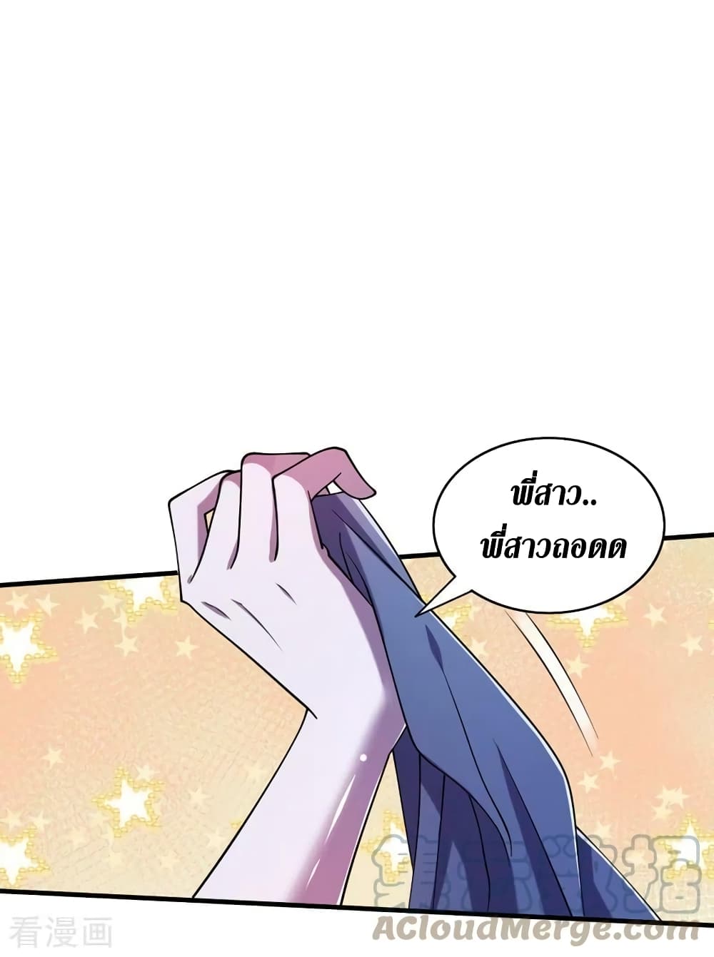 The Last Hero page 10