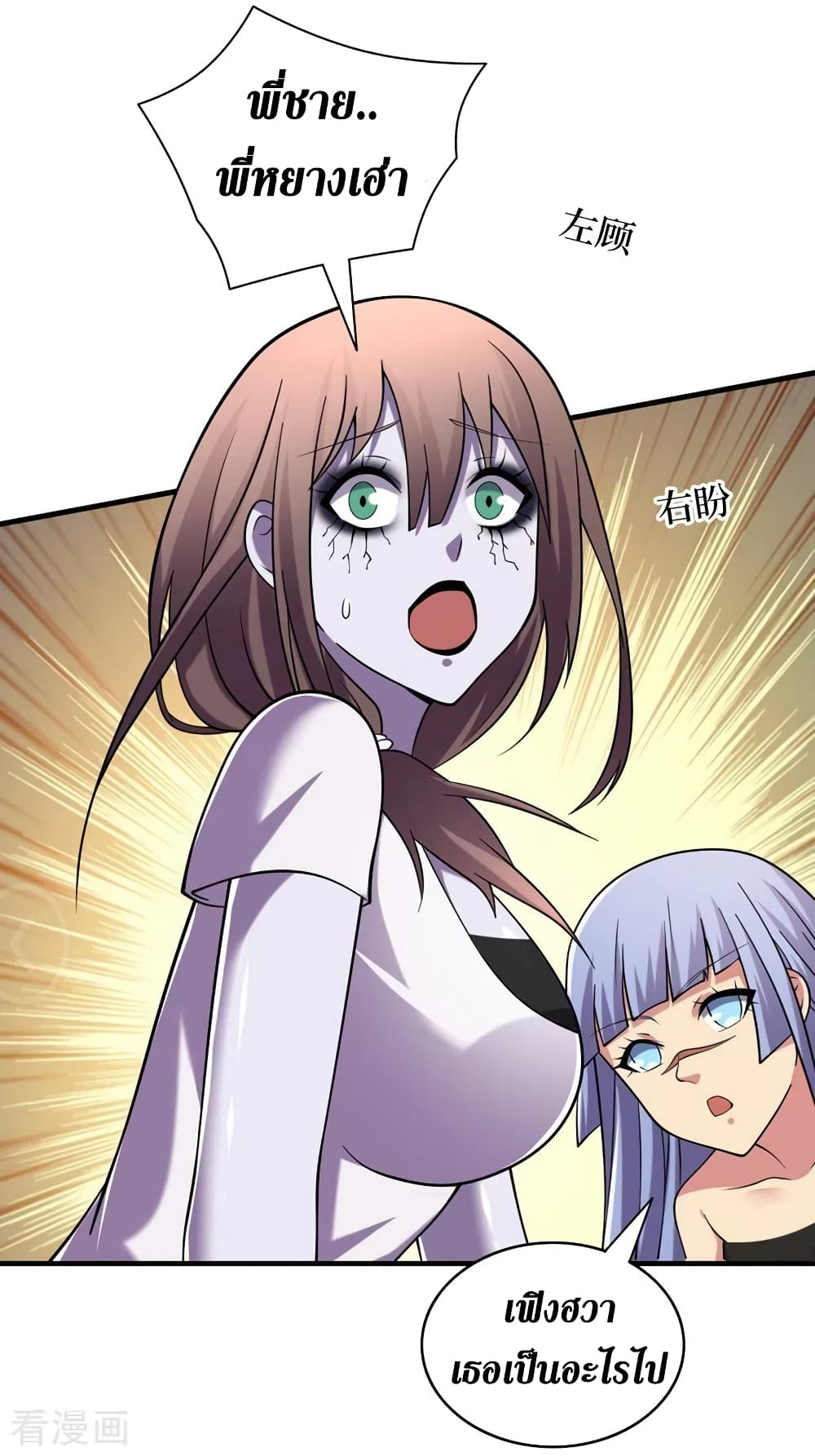 The Last Hero page 15