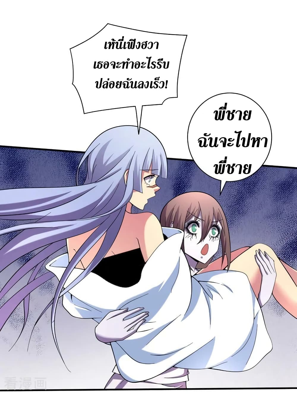 The Last Hero page 17