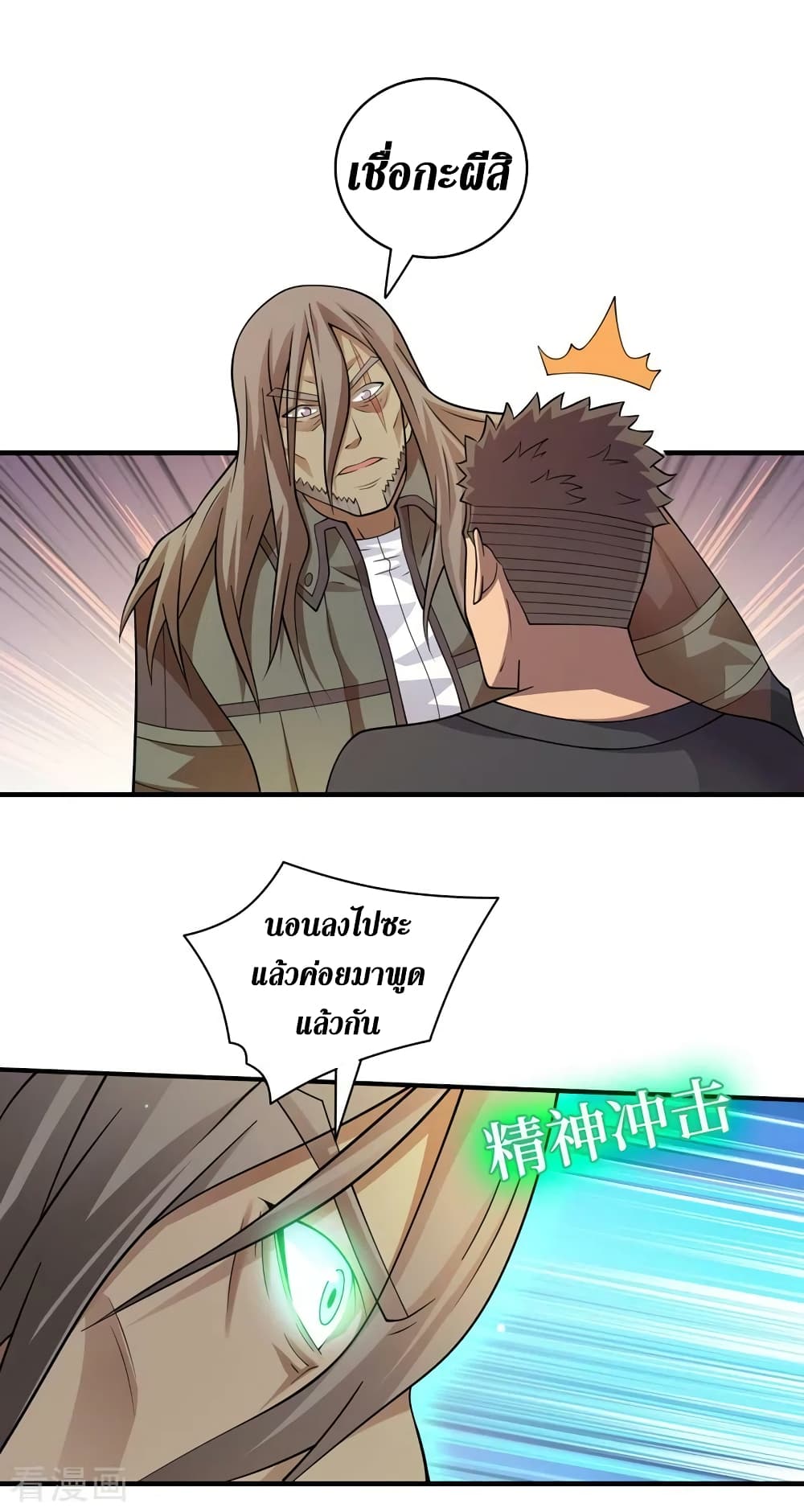 The Last Hero page 27