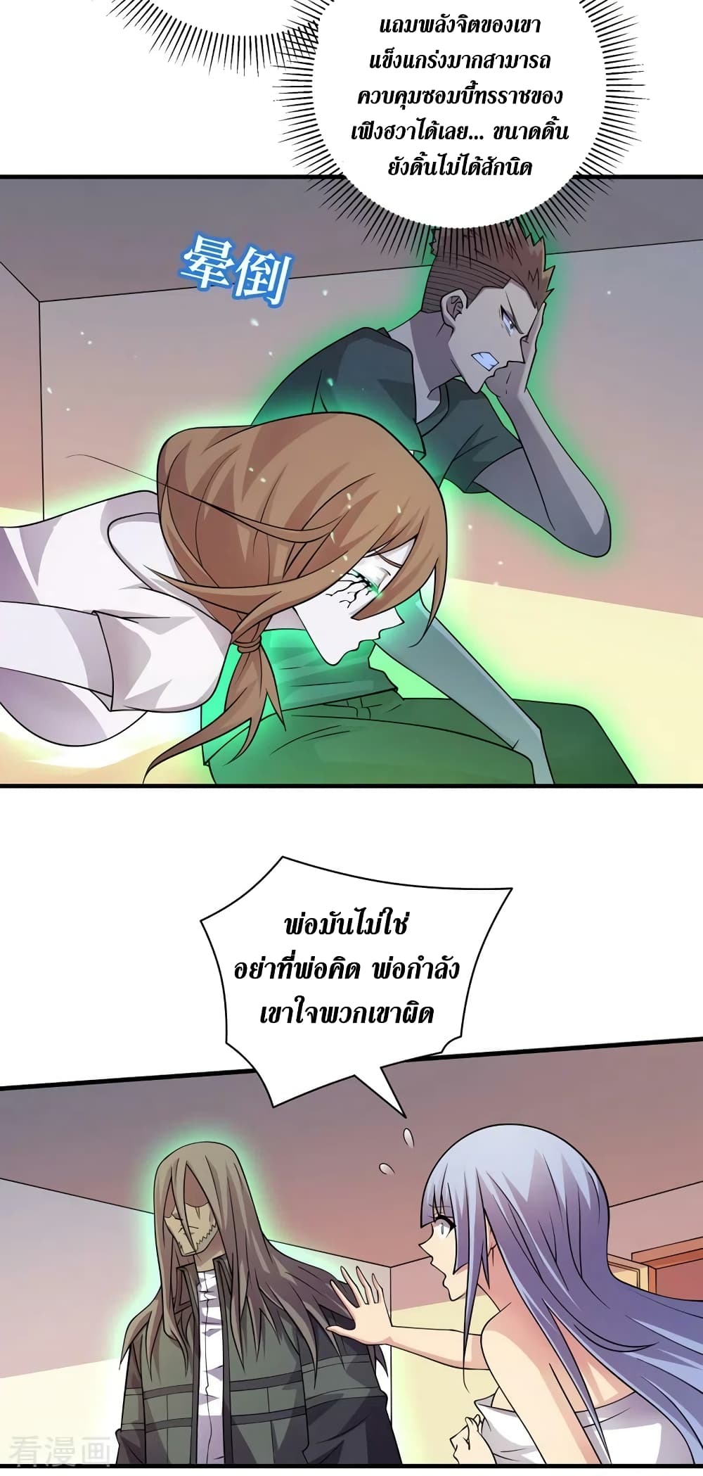 The Last Hero page 29