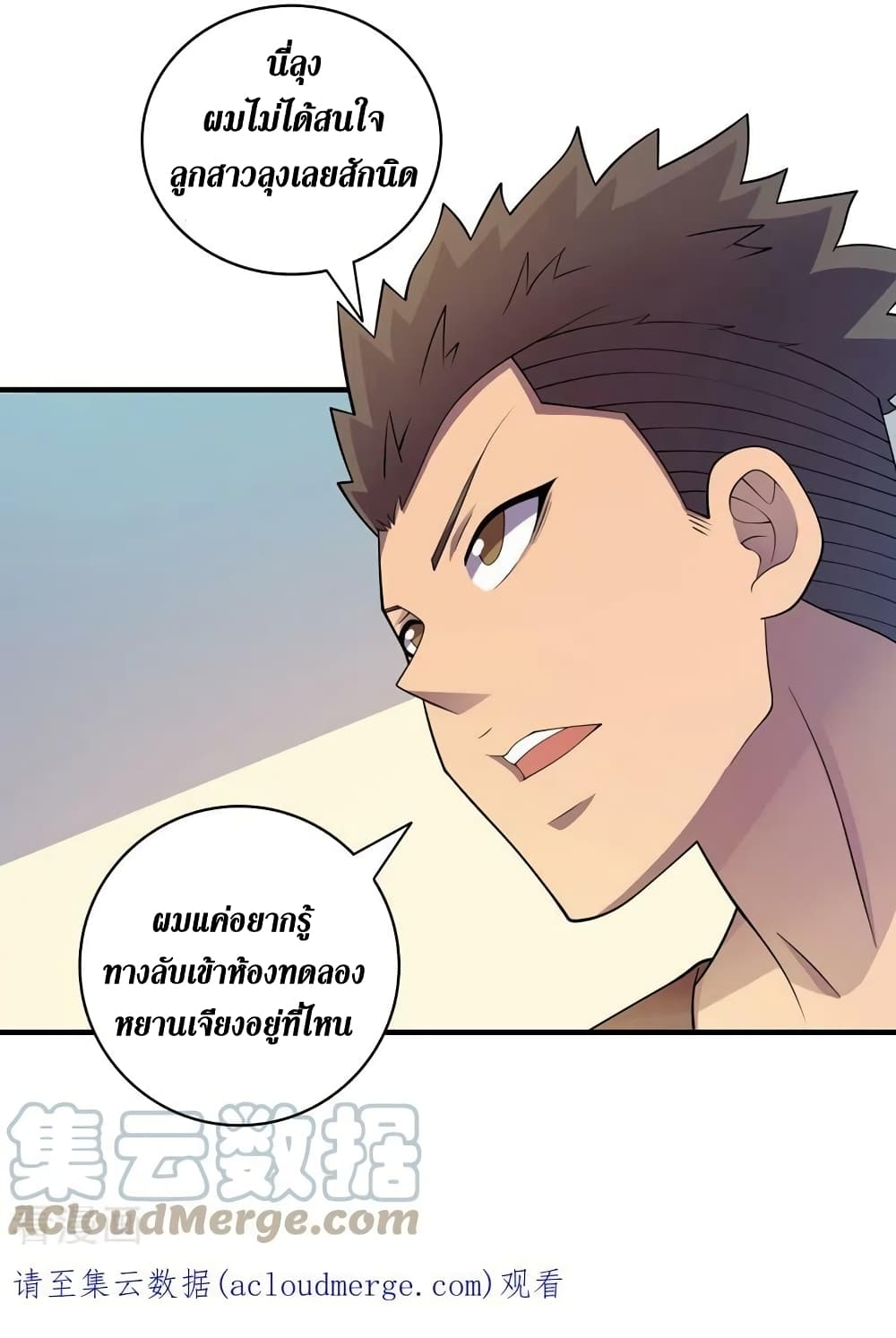 The Last Hero page 32