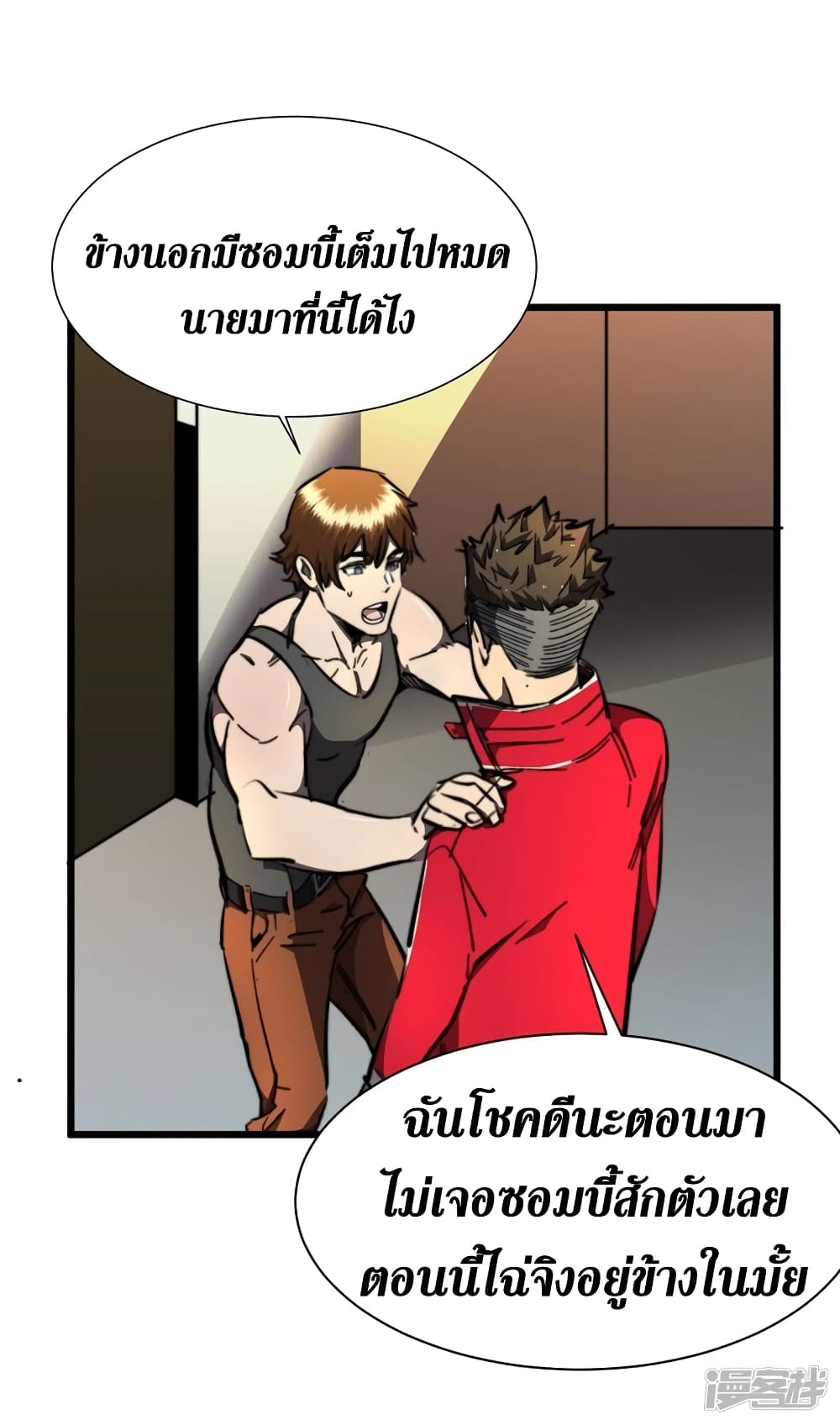 The Last Hero page 6