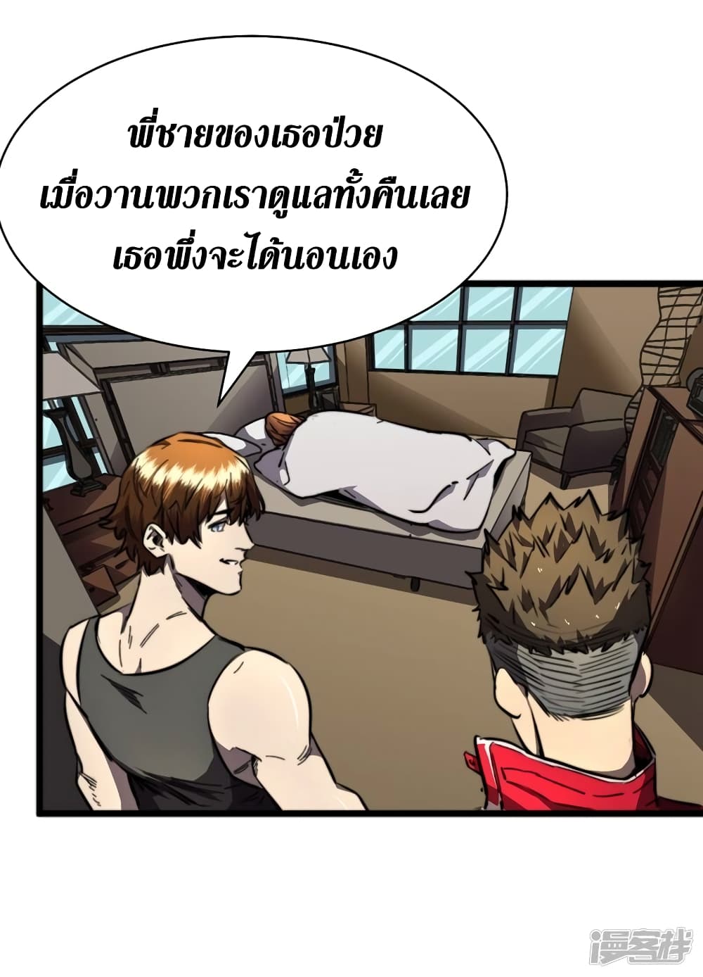 The Last Hero page 9