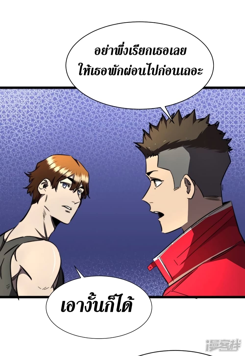 The Last Hero page 11