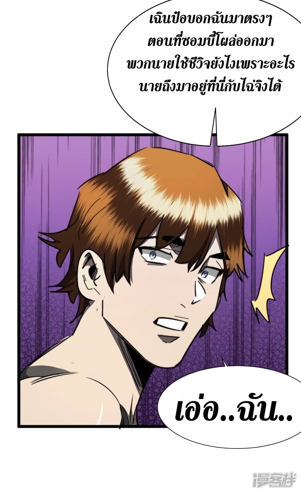 The Last Hero page 12
