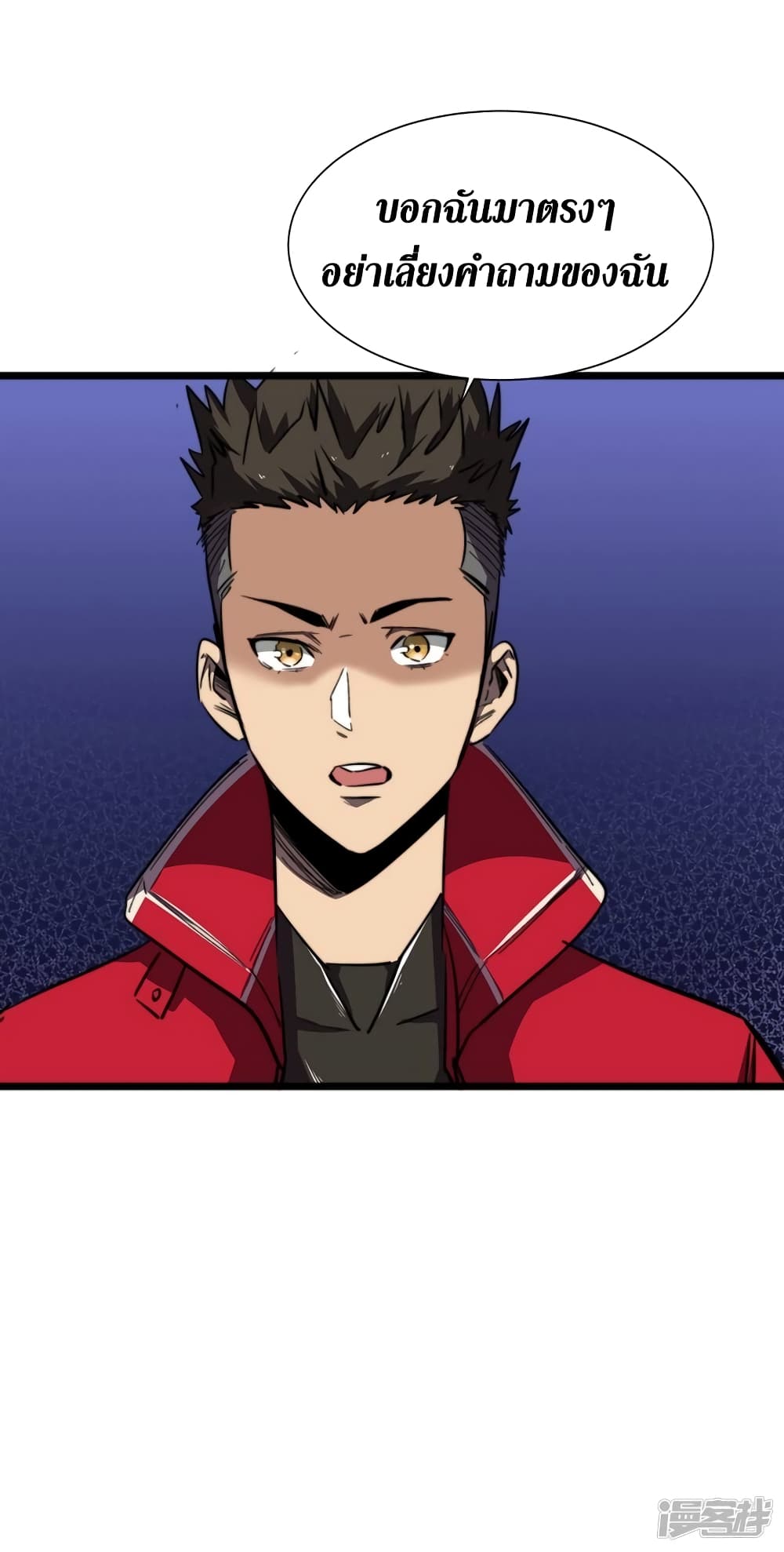 The Last Hero page 13