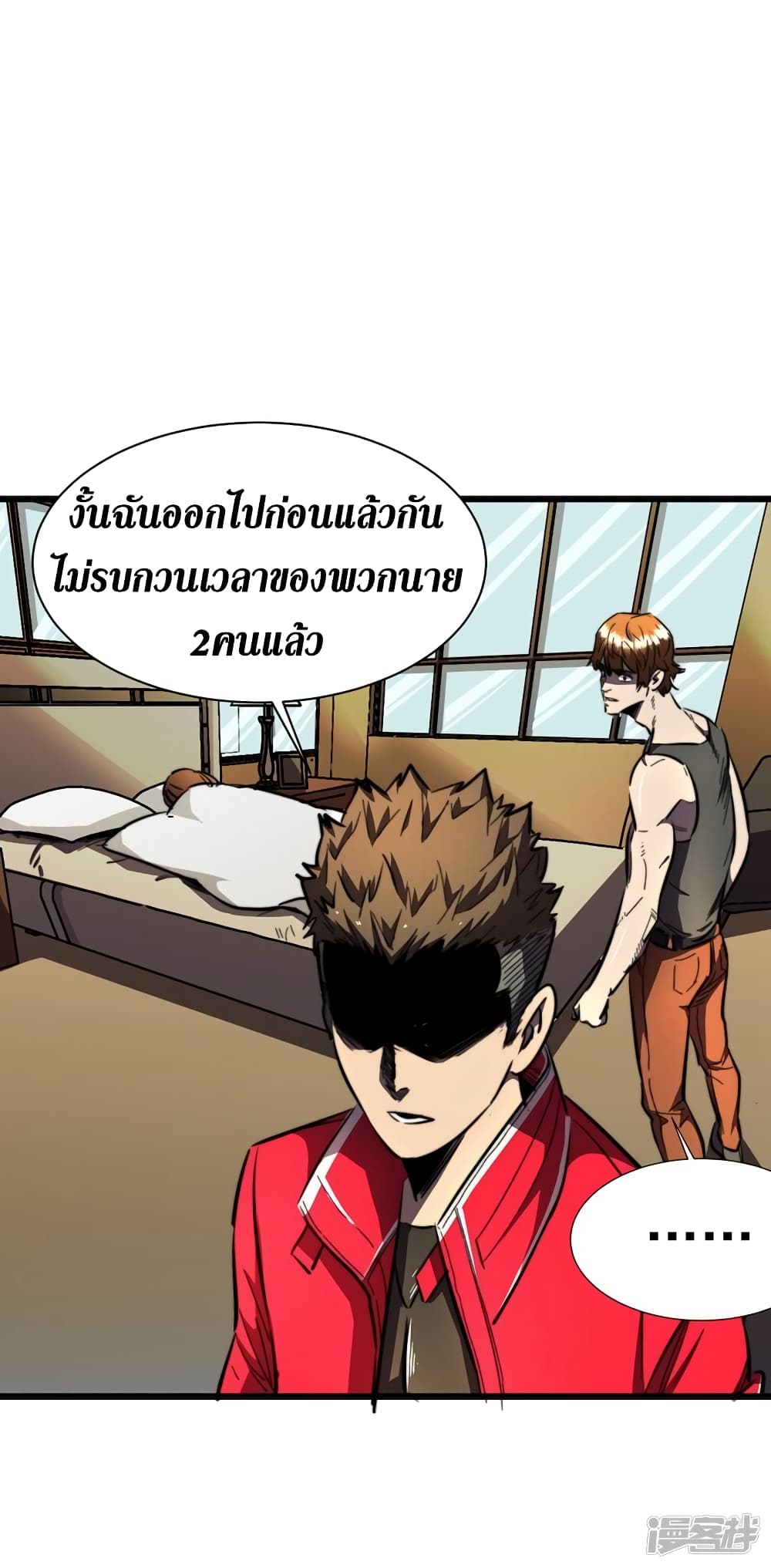 The Last Hero page 16