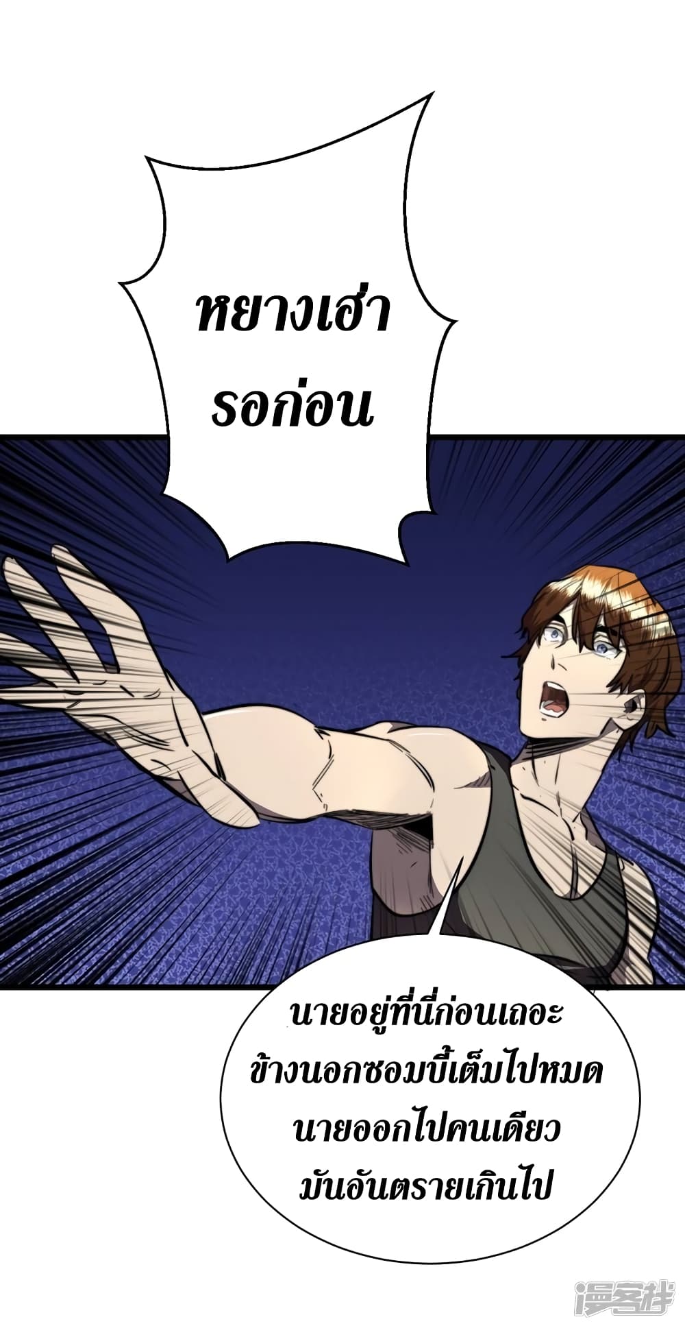 The Last Hero page 17