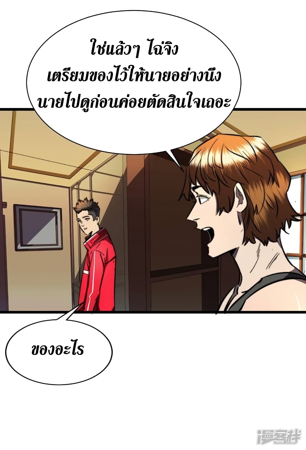 The Last Hero page 19