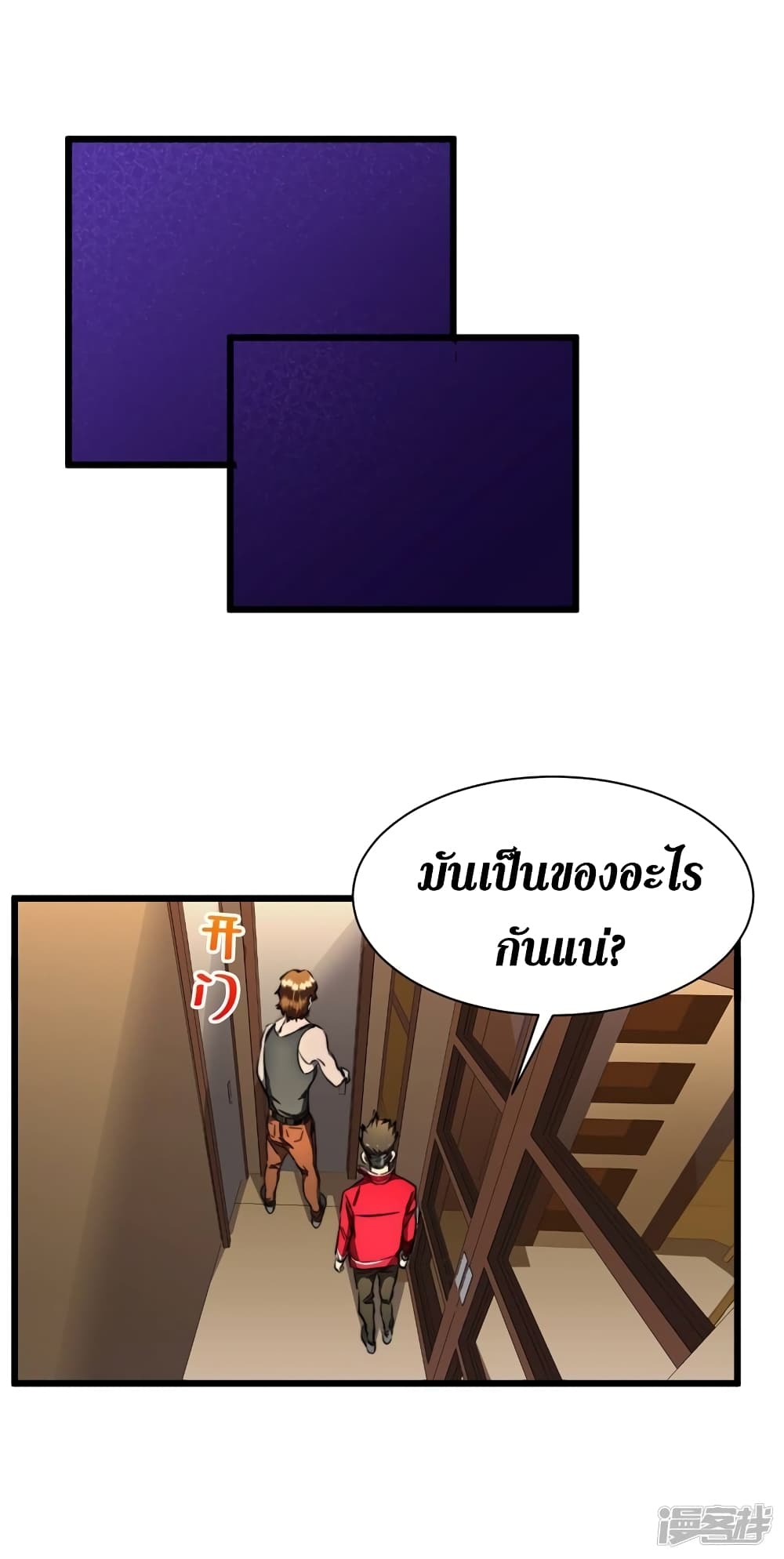 The Last Hero page 20