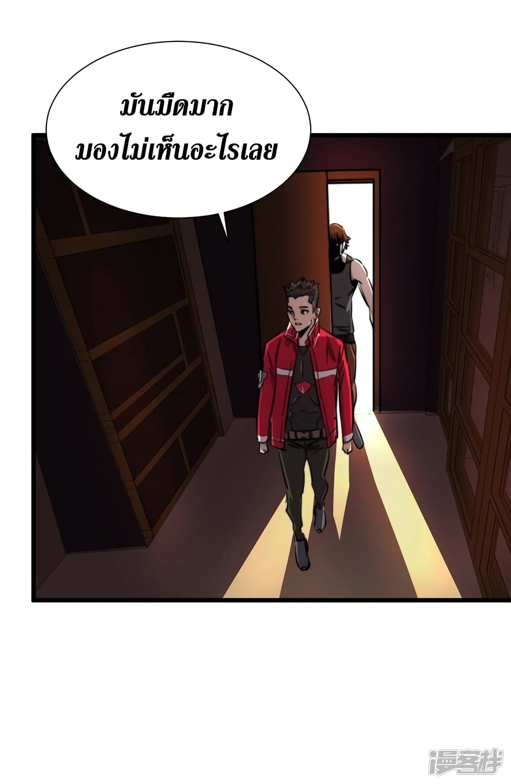 The Last Hero page 22