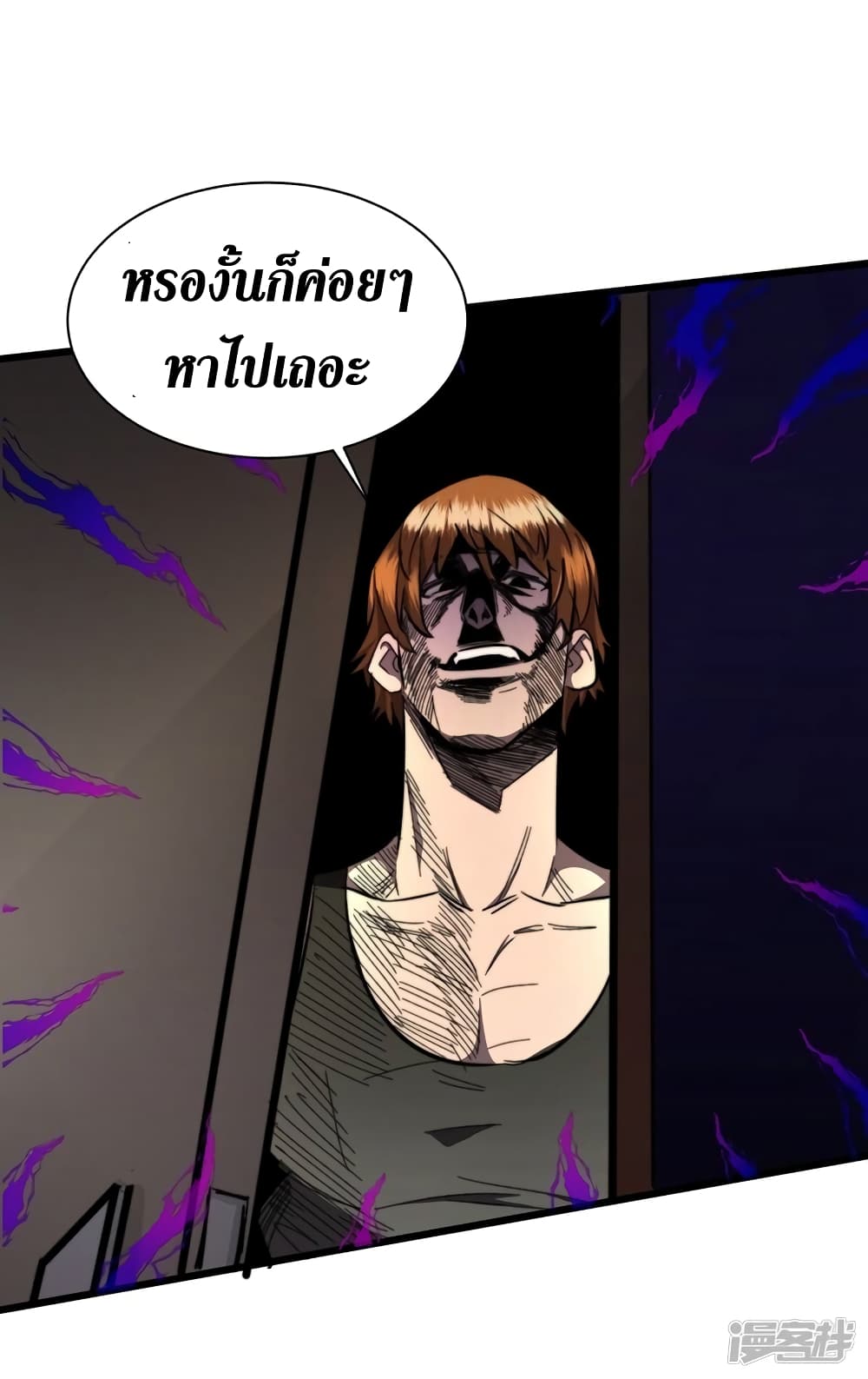The Last Hero page 24