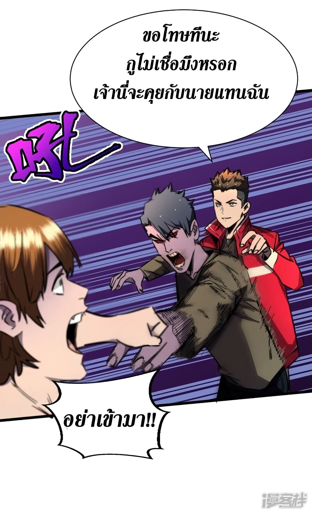 The Last Hero page 34