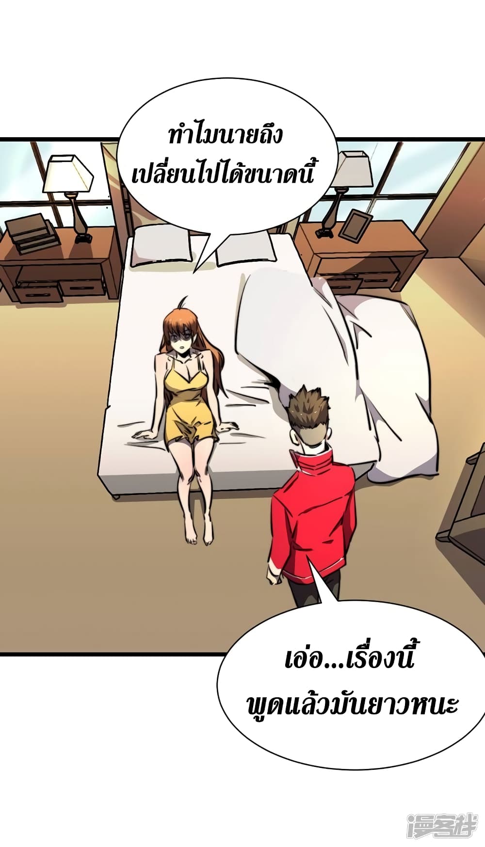 The Last Hero page 41