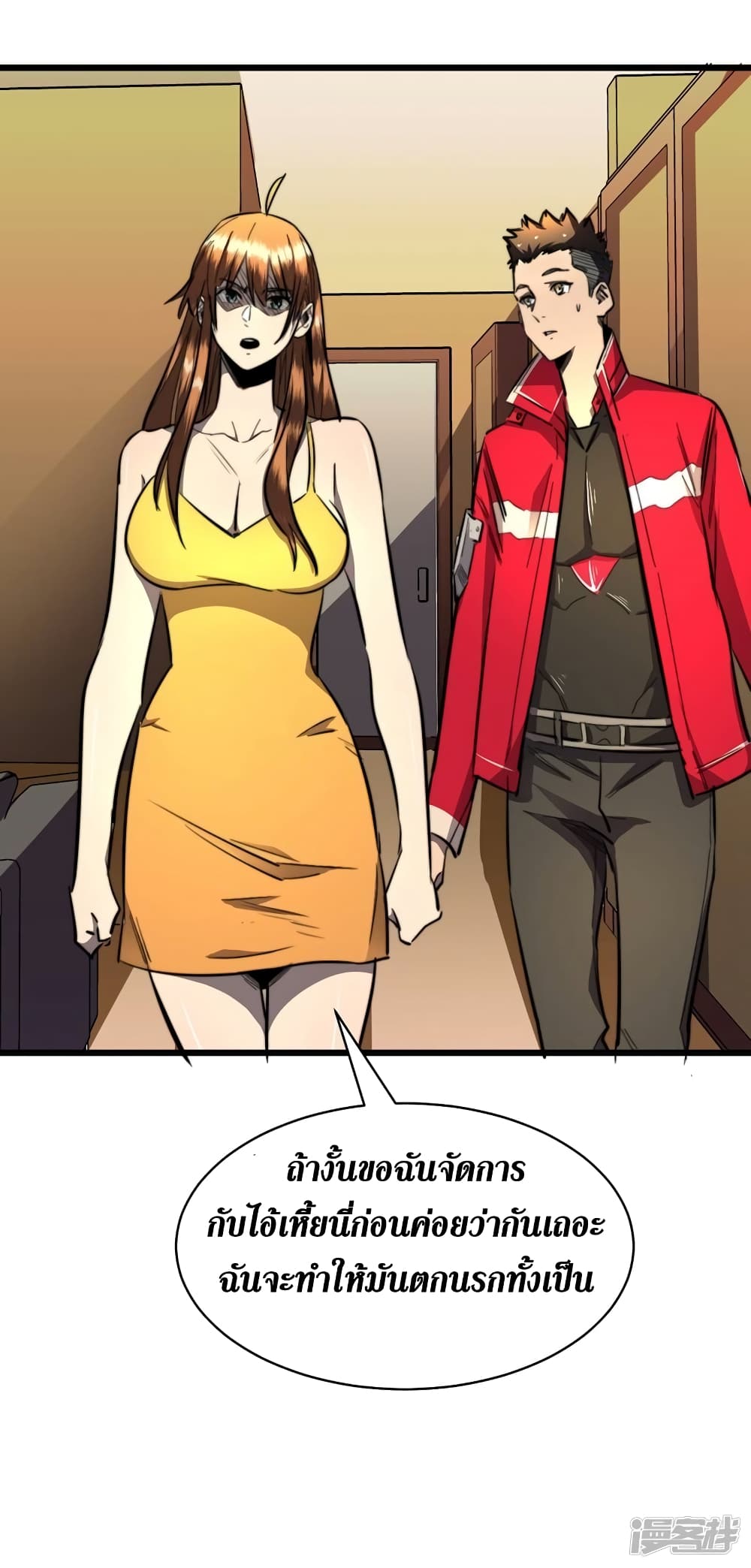 The Last Hero page 42