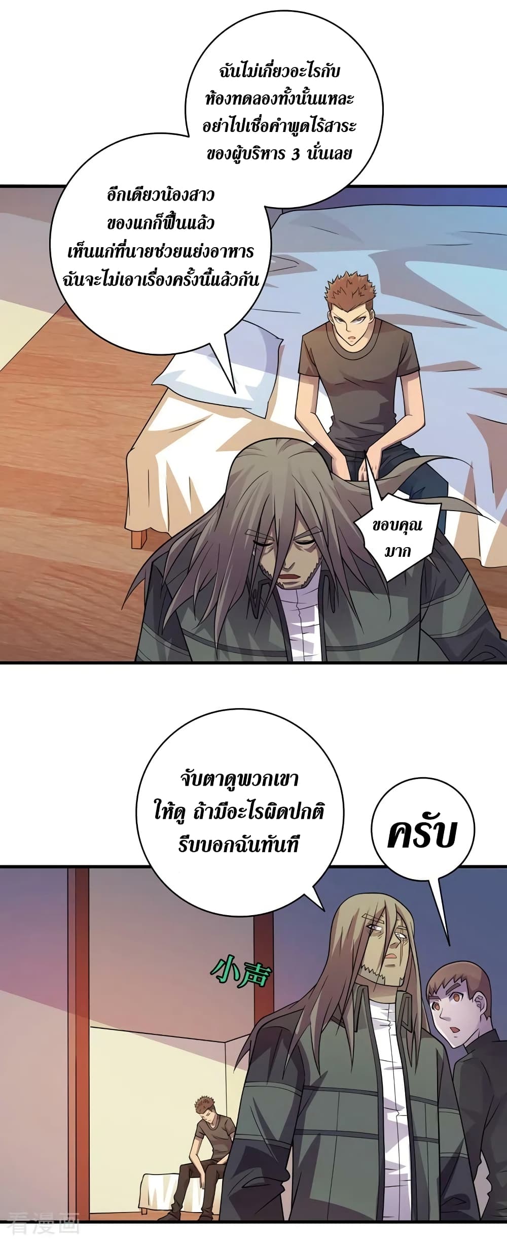 The Last Hero page 5