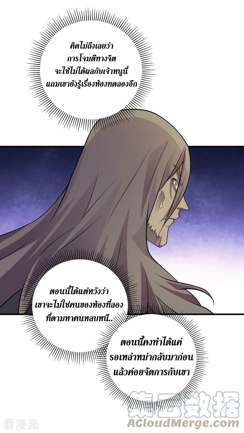 The Last Hero page 6