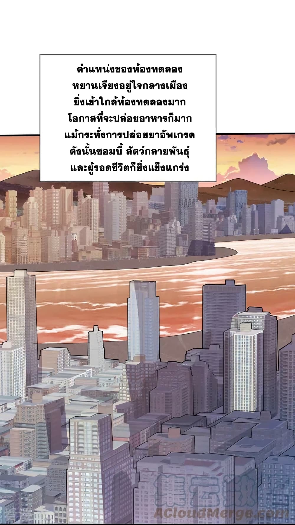 The Last Hero page 10