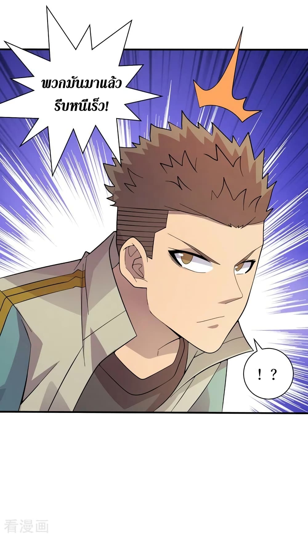 The Last Hero page 15