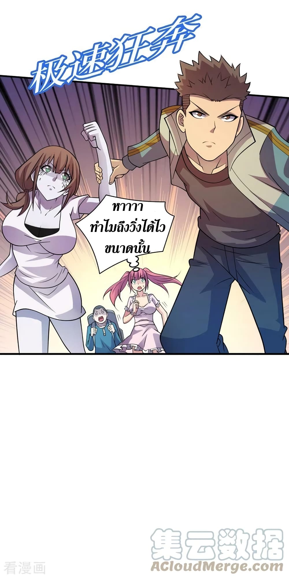 The Last Hero page 24