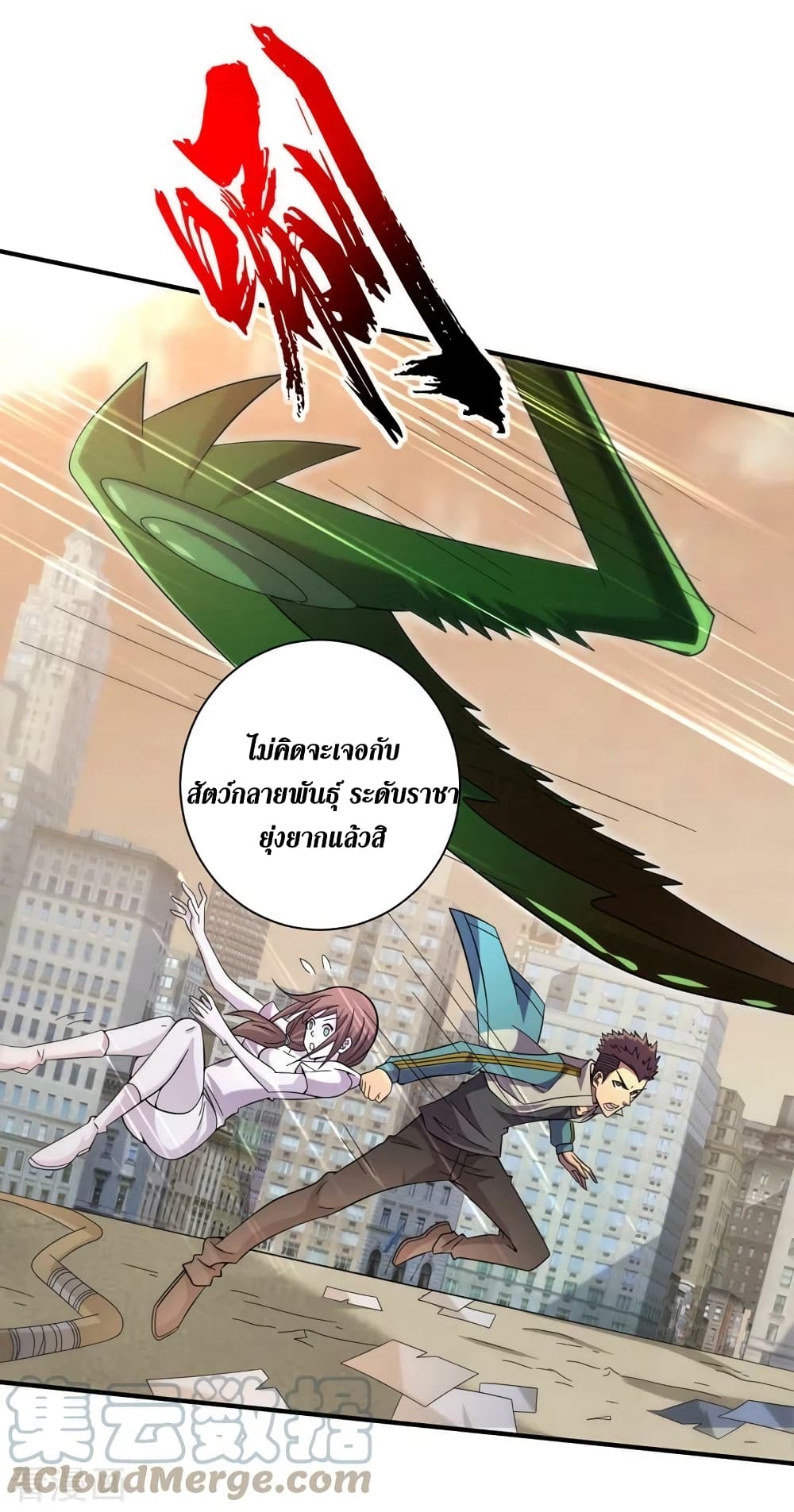 The Last Hero page 30
