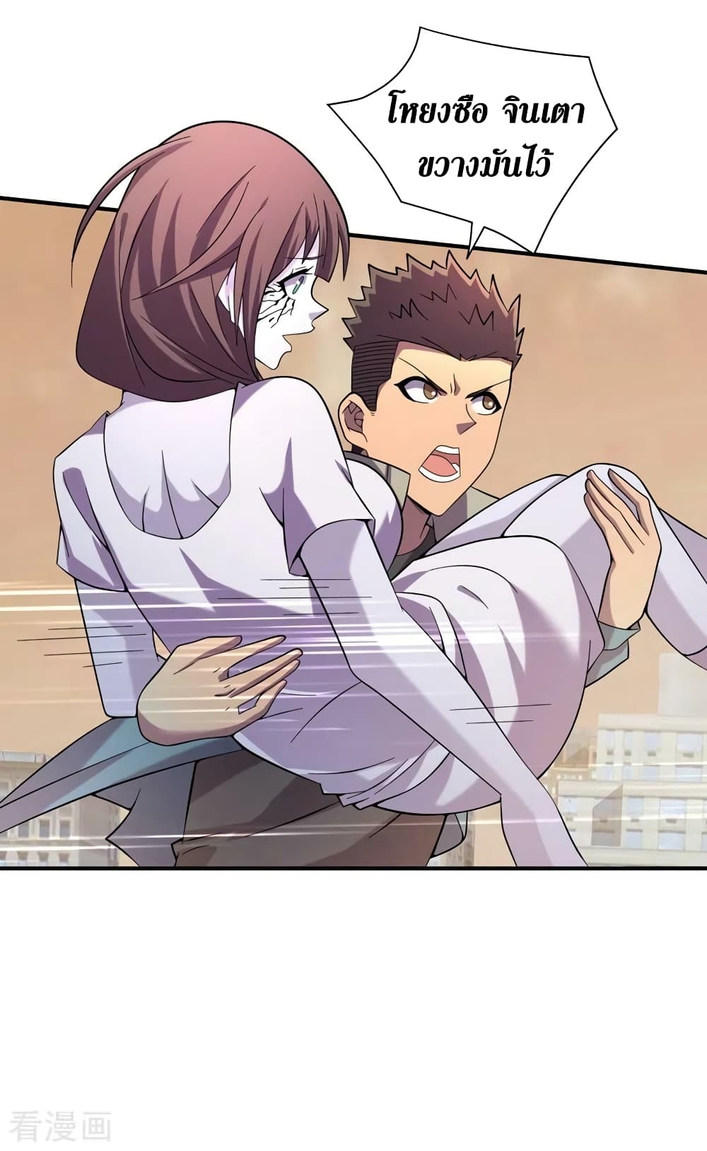 The Last Hero page 31
