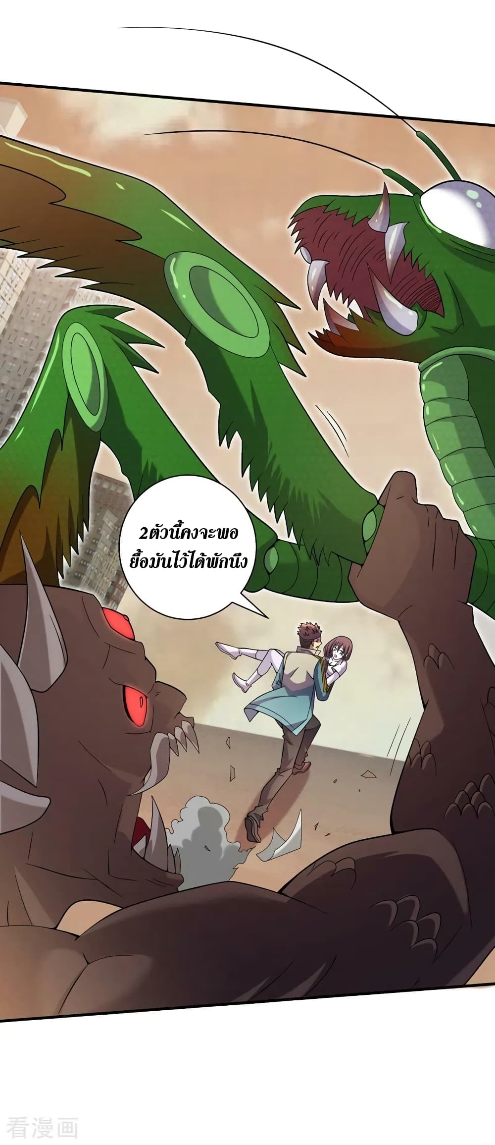 The Last Hero page 33
