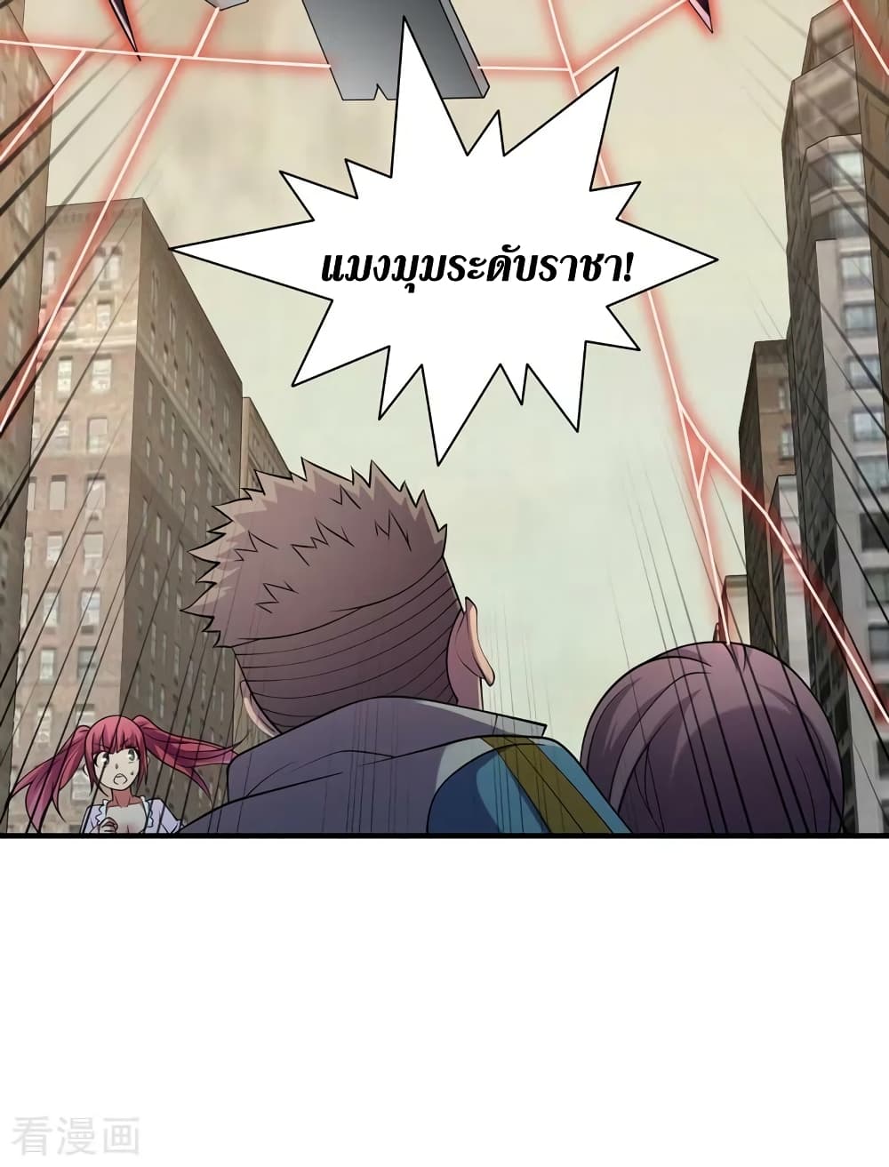 The Last Hero page 7