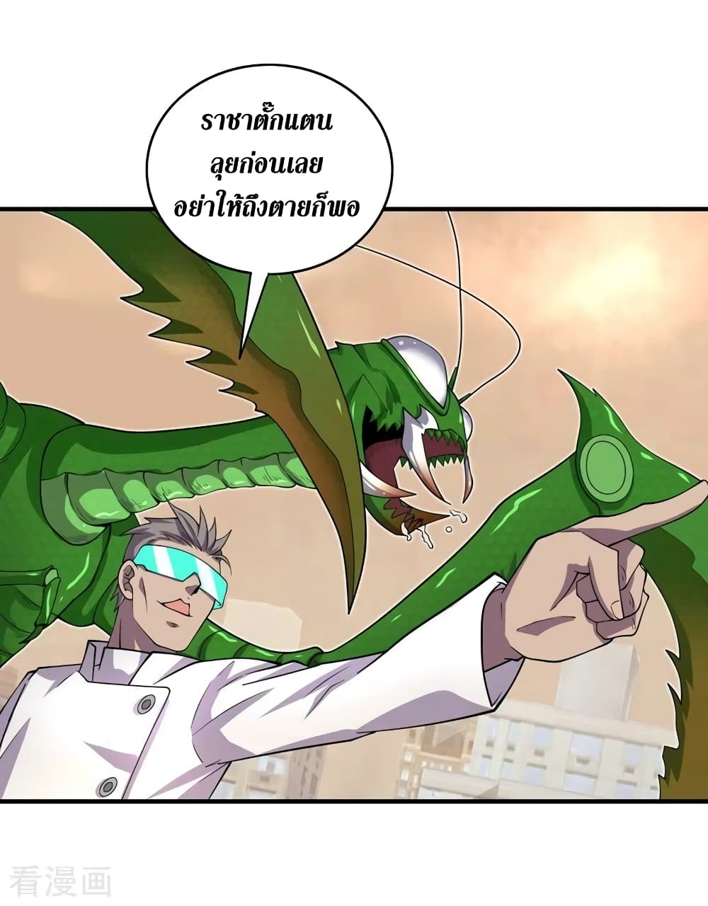 The Last Hero page 9
