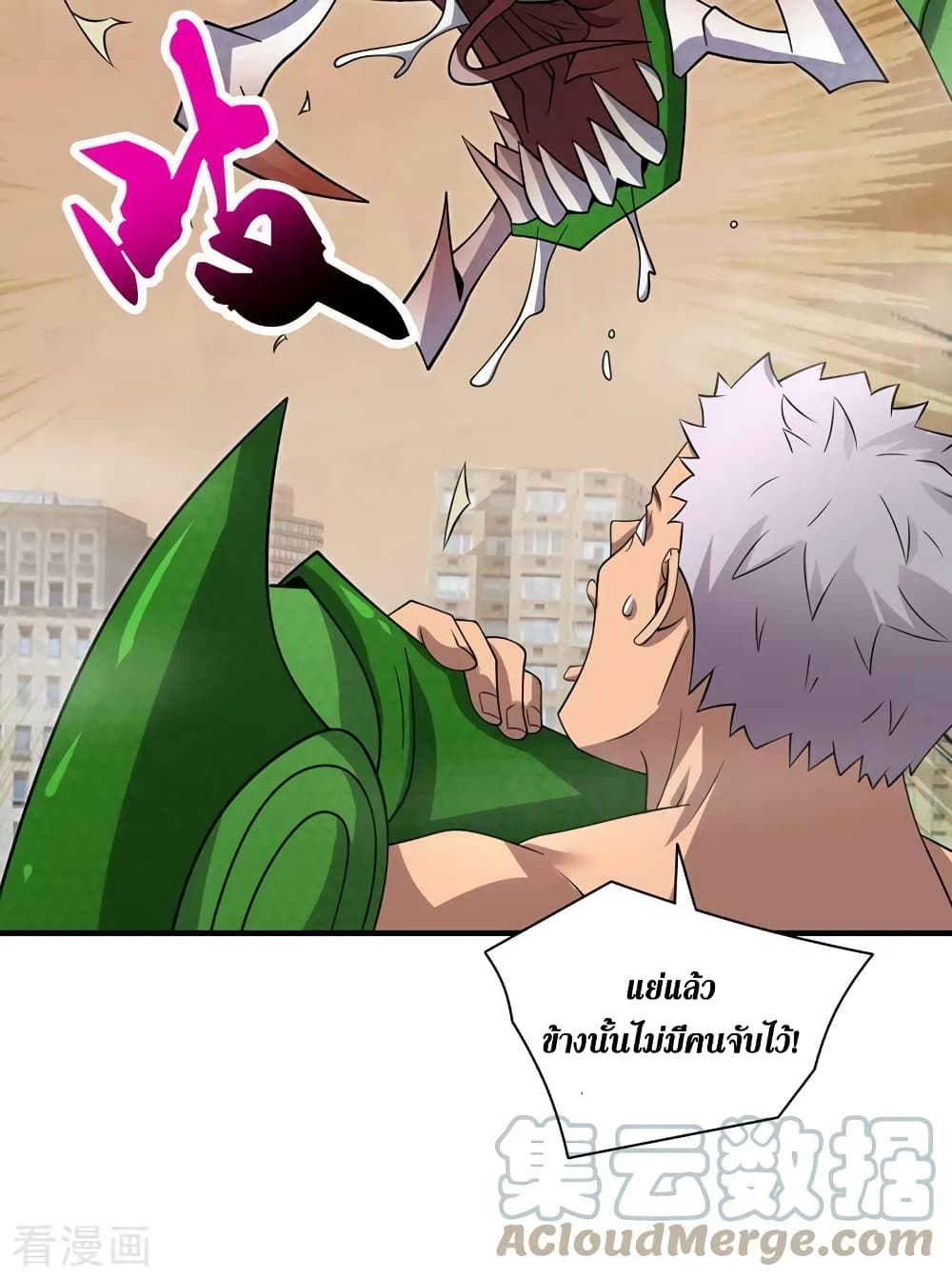 The Last Hero page 14