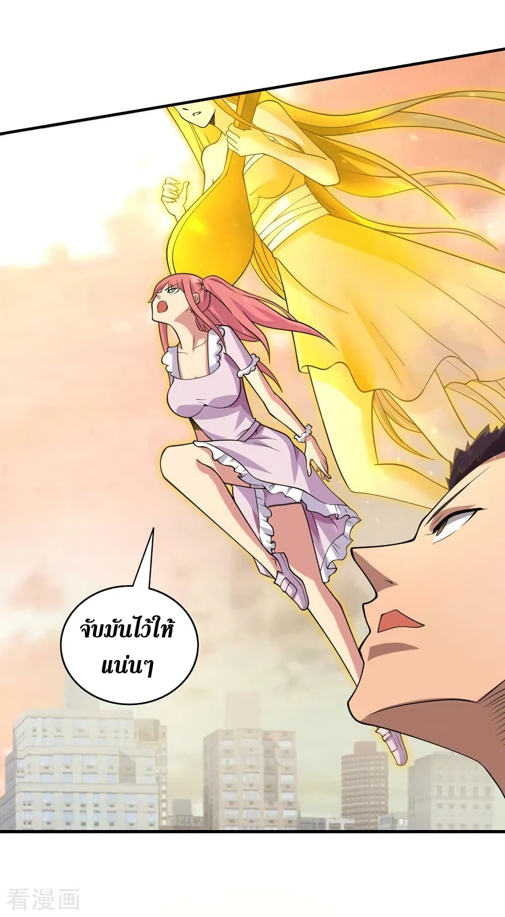 The Last Hero page 17