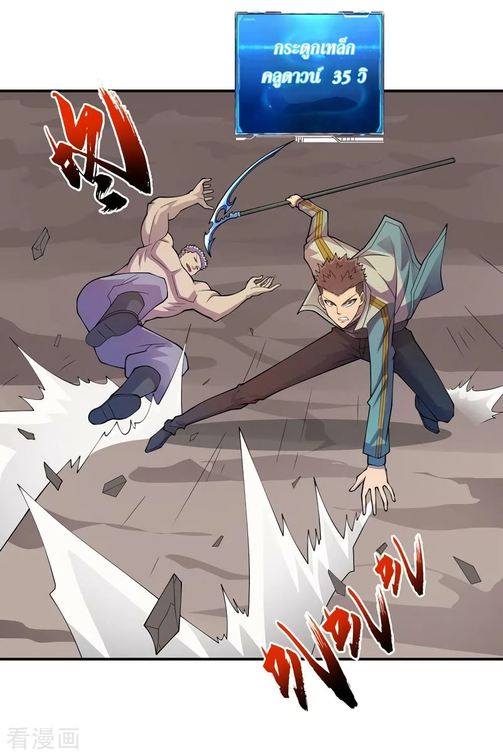 The Last Hero page 21