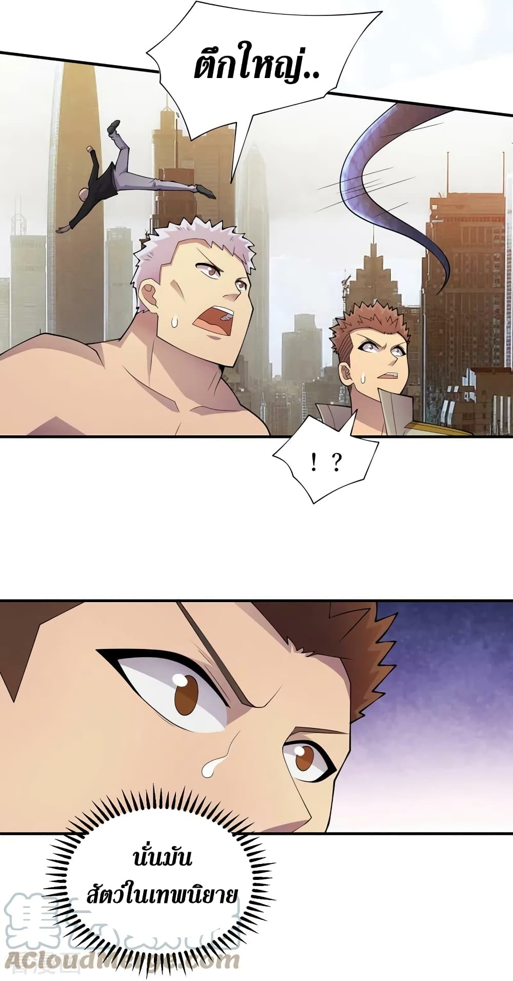 The Last Hero page 24