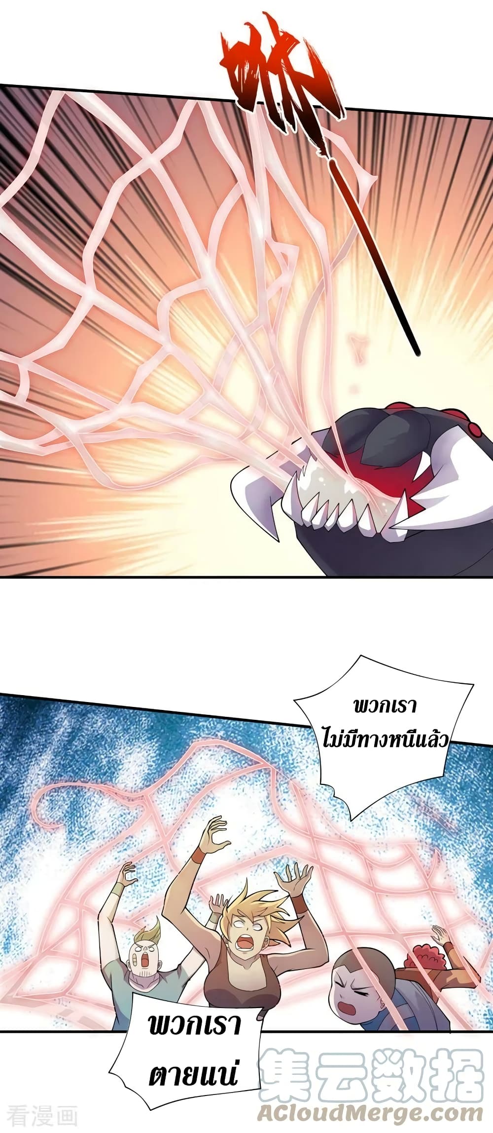 The Last Hero page 28