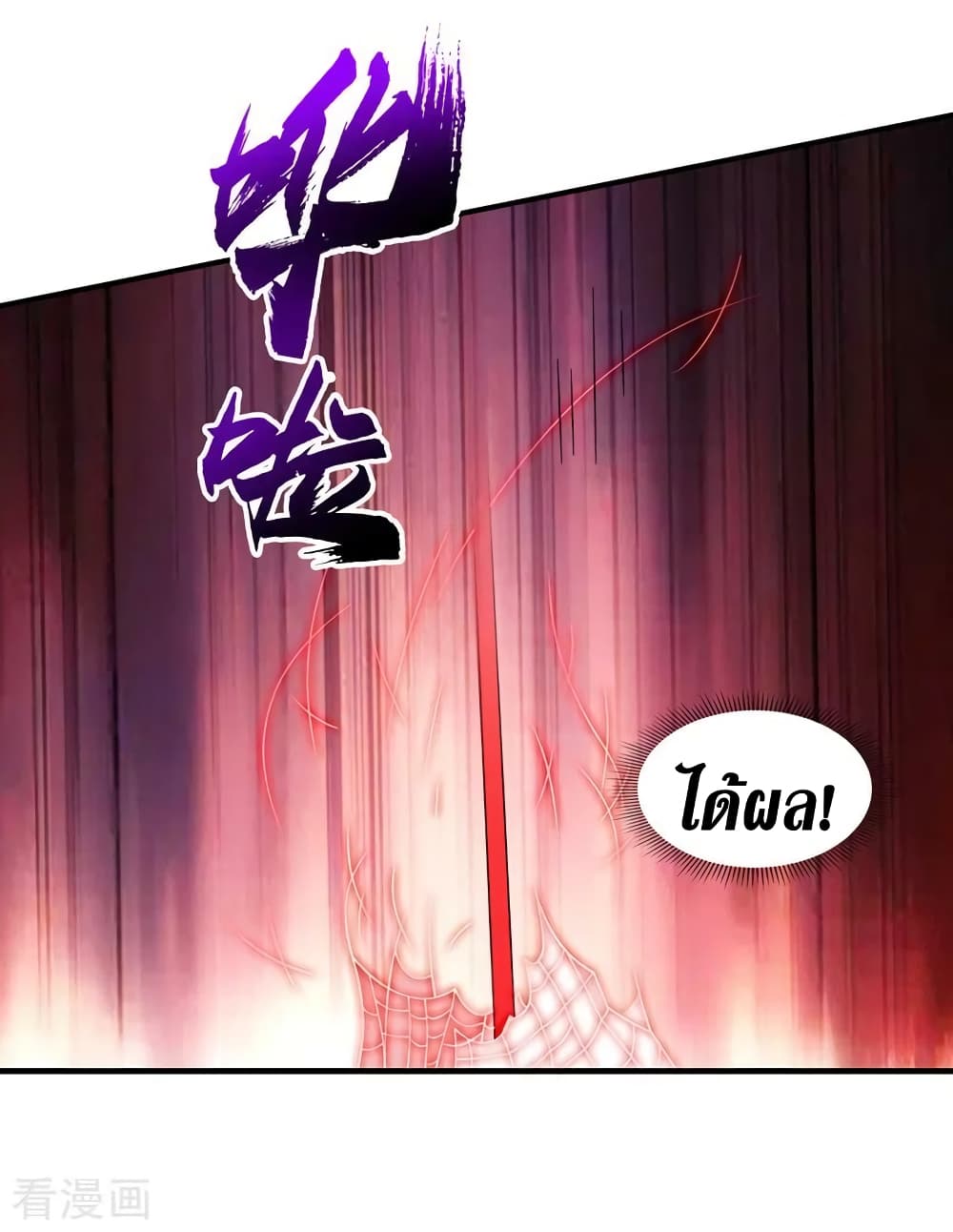 The Last Hero page 9