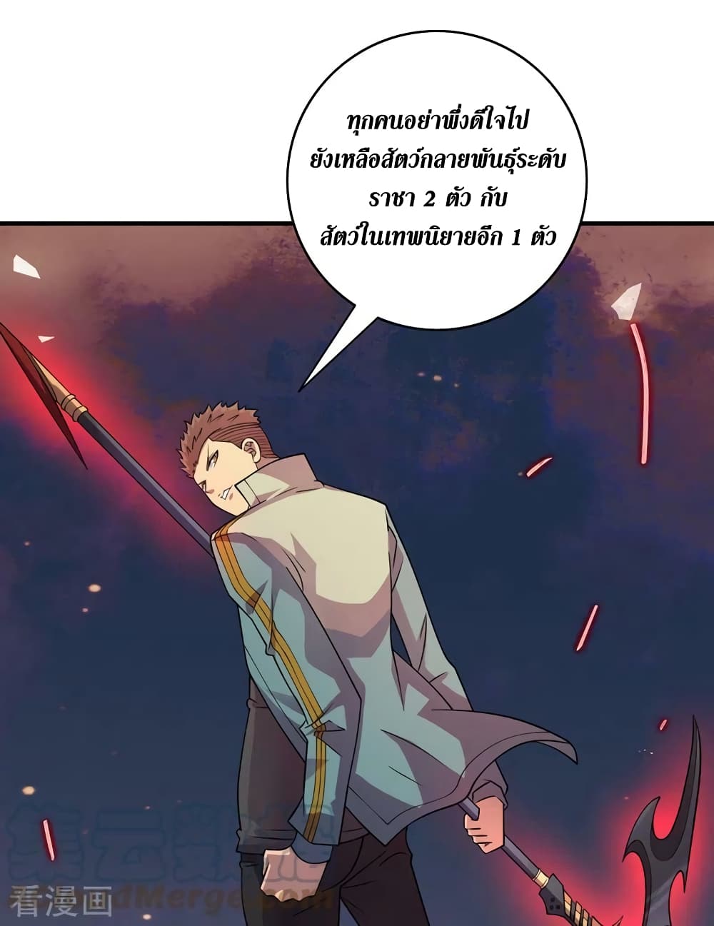 The Last Hero page 12