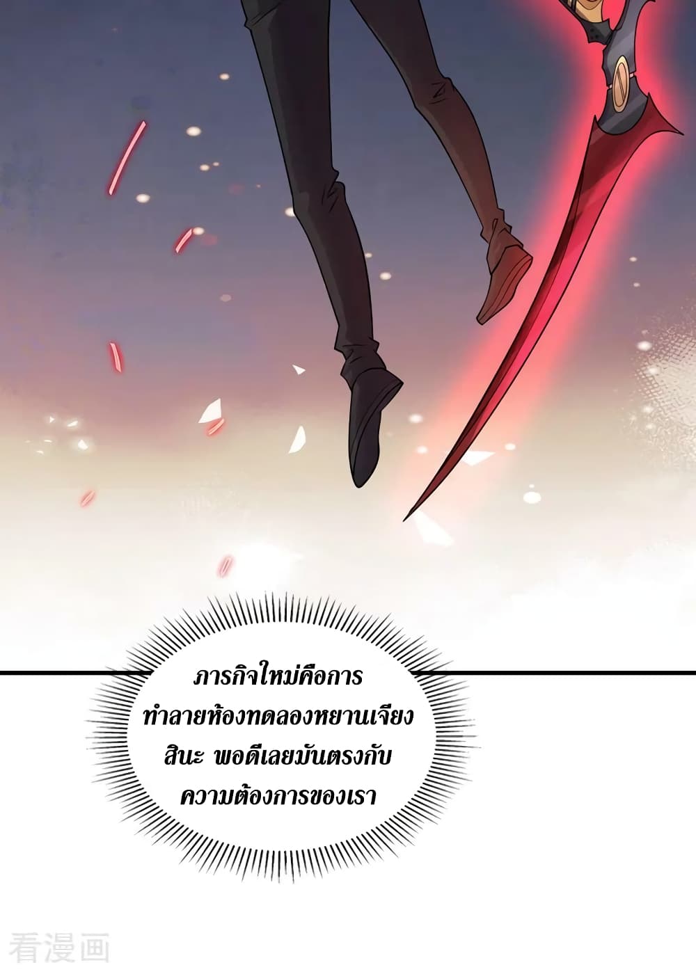 The Last Hero page 13