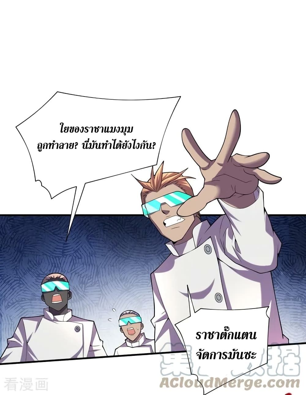 The Last Hero page 14