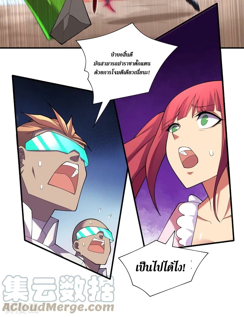 The Last Hero page 20
