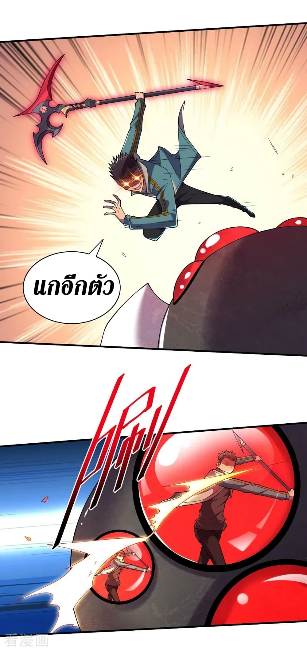 The Last Hero page 21